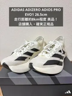 2026年最新】アディゼロアディオスプロエヴォ1の人気アイテム - メルカリ