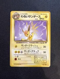 2026年最新】カード 旧 わるいサンダースの人気アイテム - メルカリ