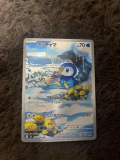 2026年最新】ポッチャマ ARの人気アイテム - メルカリ