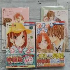 2026年最新】なまいきざかり 特装版の人気アイテム - メルカリ