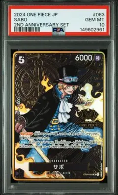 2026年最新】サボ psa10の人気アイテム - メルカリ