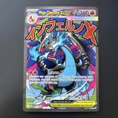 2026年最新】ポケモンカードゲーム:リザードンex プレミアム