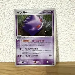ゲンガー ☆ 拡張パック まぼろしの森 040/086 - メルカリ