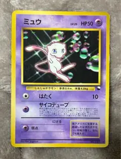 ミュウ_次世代ワールドホビーフェア 特別限定拡張シート カード PROMO