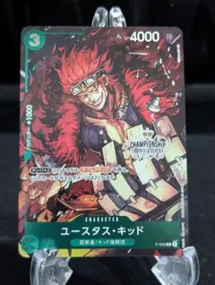 2026年最新】ユースタス・キッド チャンピオンシップ psa10の人気