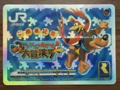 2026年最新】バンジョーとカズーイの大冒険の人気アイテム - メルカリ