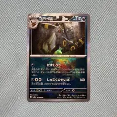 2026年最新】ポケモンカード ブラッキー マスターボールミラーの人気