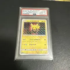 2026年最新】ボスごっこピカチュウ psa10の人気アイテム - メルカリ