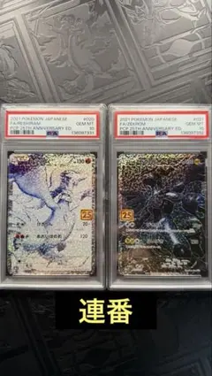 2026年最新】ゼクロム 25th psa9の人気アイテム - メルカリ