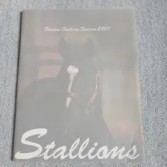 2026年最新】社台 カタログの人気アイテム - メルカリ