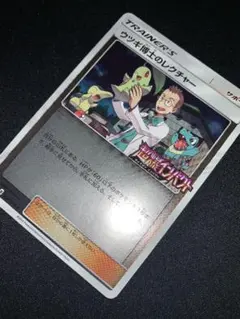 2026年最新】250/SM-P ウツギ博士のレクチャーの人気アイテム - メルカリ