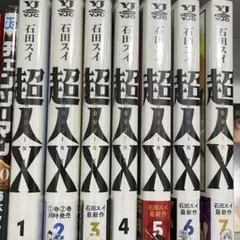 2026年最新】超人X 初版の人気アイテム - メルカリ