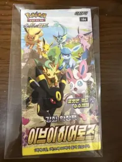 2026年最新】イーブイヒーローズ BOX 韓国の人気アイテム - メルカリ