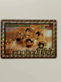 2026年最新】ドラゴンボールカードダス 1000の人気アイテム - メルカリ
