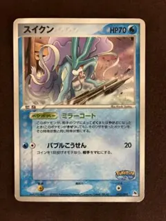 2026年最新】ポケモンカード スイクン ポケパークの人気アイテム