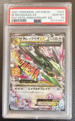 2026年最新】レックウザex psa9の人気アイテム - メルカリ