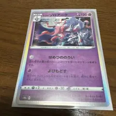 ヒスイゾロアーク R S10a ダークファンタズマ 030/071 - メルカリ