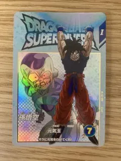 2026年最新】ドラゴンボールスーパーダイバーズ exr ex2-001の人気