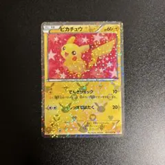 2026年最新】シャイニーコレクション ピカチュウの人気アイテム - メルカリ