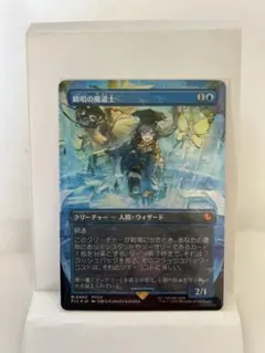 2026年最新】瞬唱の魔道士の人気アイテム - メルカリ