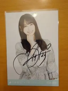 2026年最新】弓木奈於 サインの人気アイテム - メルカリ