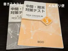 2026年最新】eccジュニア 教材の人気アイテム - メルカリ