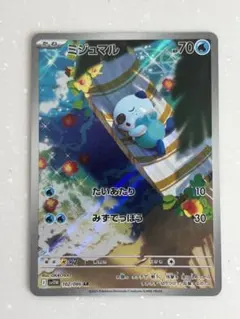 2026年最新】ミジュマル ARの人気アイテム - メルカリ