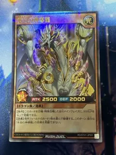 2026年最新】エタニティ・エーテルドラゴンの人気アイテム - メルカリ