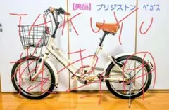 2026年最新】ミニベロ 大阪の人気アイテム - メルカリ