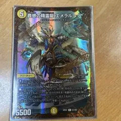 2026年最新】音感の精霊龍 エメラルーダの人気アイテム - メルカリ