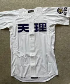 2026年最新】天理 ユニホームの人気アイテム - メルカリ