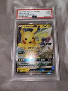 2026年最新】ピカチュウGX beamsの人気アイテム - メルカリ