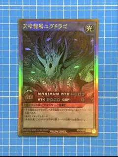 2026年最新】遊戯王 ゴールドラッシュパックの人気アイテム - メルカリ