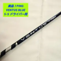 2026年最新】ベンタスブルー5s ピンの人気アイテム - メルカリ