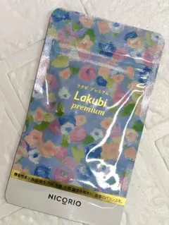 2026年最新】ラクビプレミア 15日の人気アイテム - メルカリ