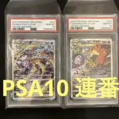2026年最新】リザードンvstar sar psa10 ミュウツーの人気アイテム