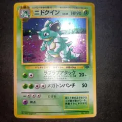 2026年最新】ニドクイン 旧裏の人気アイテム - メルカリ