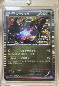 2026年最新】レックウザ2012の人気アイテム - メルカリ