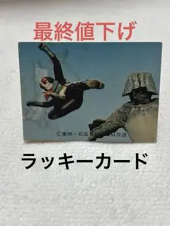 2026年最新】旧仮面ライダーカード ラッキーカードの人気アイテム