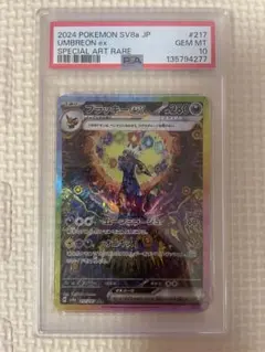 2026年最新】psa10 ブラッキー sarの人気アイテム - メルカリ