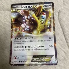 2026年最新】レジギガスexの人気アイテム - メルカリ