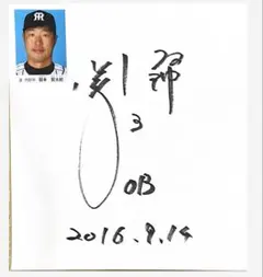 2026年最新】プロ野球サイン色紙の人気アイテム - メルカリ