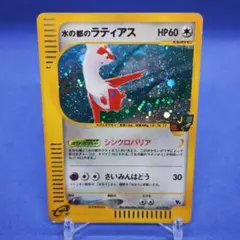 水の都のラティアス 劇場限定VSパック 011/018 - メルカリ