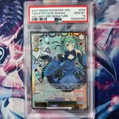 2026年最新】ヴァイスシュヴァルツ ssp サイン 未来へ一緒に 潤羽るし