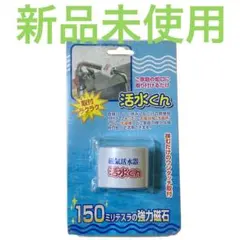 2026年最新】活水器の人気アイテム - メルカリ