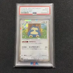 2026年最新】カナヘイ カビゴン psaの人気アイテム - メルカリ