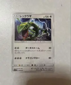 2026年最新】029/PLAY レックウザexの人気アイテム - メルカリ