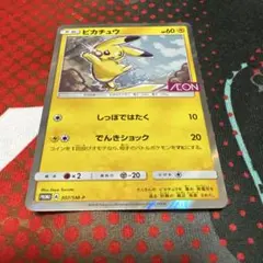 2026年最新】ピカチュウ プロモ イオンの人気アイテム - メルカリ