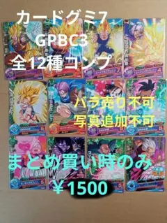 2026年最新】ドラゴンボールヒーローズ da コンプの人気アイテム