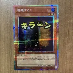 2026年最新】増殖するgの人気アイテム - メルカリ